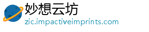 妙想云坊